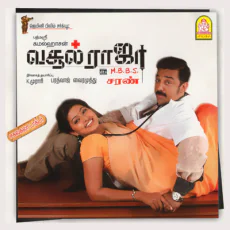 Seena Thana - Grace Karunas Seena Thana - Grace Karunas