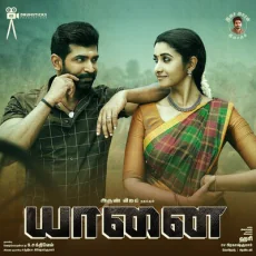 Yaanai (Theme Music) (GV Prakash Kumar) Yaanai (Theme Music) (GV Prakash Kumar)