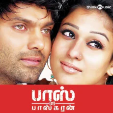 Mama Mama - Vijay Yesudas, Shweta Mohan Mama Mama - Vijay Yesudas, Shweta Mohan
