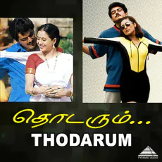 Yamma Yamma (S P Balasubrahmanyam, KS Chitra) Yamma Yamma (S P Balasubrahmanyam, KS Chitra)