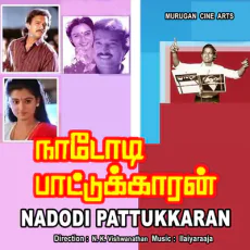 Vaanga Vaanga Mapillaiye - Mano Vaanga Vaanga Mapillaiye - Mano