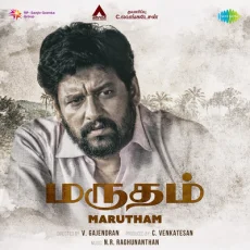 Nenjamo Thavikkithe - NR Raghunanthan, Lijesh Kumar