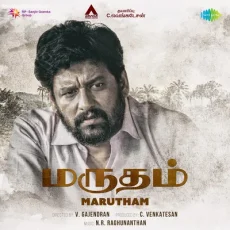 Nenjamo Thavikkithe - NR Raghunanthan, Lijesh Kumar Nenjamo Thavikkithe - NR Raghunanthan, Lijesh Kumar