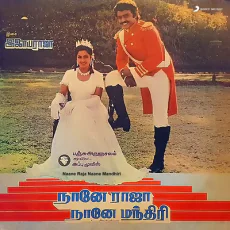 Thaai Avalin (Ilaiyaraaja, TS Raghavendra) Thaai Avalin (Ilaiyaraaja, TS Raghavendra)