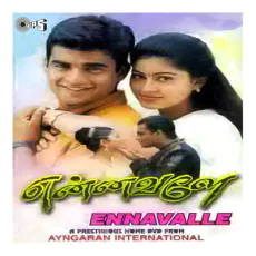Ovvoru Paadalilum (Sad) - Unnikrishnan Ovvoru Paadalilum (Sad) - Unnikrishnan