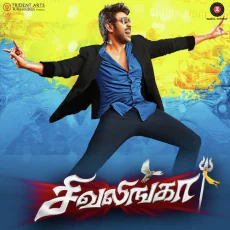 Sirika Vechu - Vijay Yesudas, Ramya Behra Sirika Vechu - Vijay Yesudas, Ramya Behra