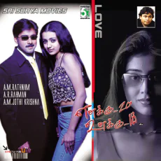 Azhagina Azhage Askava (Surjo Bhattacharya, Shreya Ghoshal) Azhagina Azhage Askava (Surjo Bhattacharya, Shreya Ghoshal)