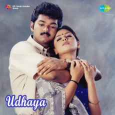 Enna Enna - Shankar Mahadevan, Gopika Enna Enna - Shankar Mahadevan, Gopika