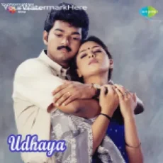 Udhaya Udhaya - Hariharan, Sadhana Sargam Udhaya Udhaya - Hariharan, Sadhana Sargam