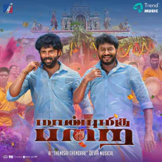 Aadhi Sivan Adicha Paraiyada Aadhi Sivan Adicha Paraiyada