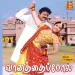 Rojappu Maalaiyile (Mano, K S Chithra)