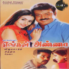 Aasai Arasa (Deva, Anuradha Sriram, Shankar Mahadevan) Aasai Arasa (Deva, Anuradha Sriram, Shankar Mahadevan)