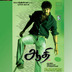 Olli Olli Iduppe - Karthik, Anuradha Sriram, Vidyasagar, Pa.vijay Olli Olli Iduppe - Karthik, Anuradha Sriram, Vidyasagar, Pa.vijay