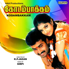 Sarcha Marry Kaani - Subah Sarcha Marry Kaani - Subah