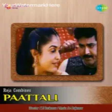 Kadhal Azhaga - Hariharan, Sujatha Mohan Kadhal Azhaga - Hariharan, Sujatha Mohan