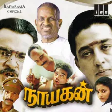 Nee Oru Kadhal Sangeetham - Mano, K S Chithra Nee Oru Kadhal Sangeetham - Mano, K S Chithra