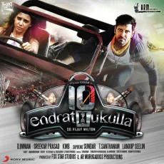 Gaana Gaana - Shreya Ghoshal, Anand Aravindakshan Gaana Gaana - Shreya Ghoshal, Anand Aravindakshan