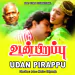 Naan Piranthathu - Ilaiyaraaja, S P Balasubrahmanyam