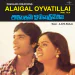 Vazhvellam - Ilaiyaraaja, S Janaki