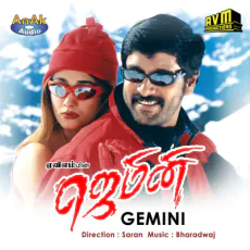 Naattu Kattai - Shankar Mahadevan, Swarnalatha Naattu Kattai - Shankar Mahadevan, Swarnalatha