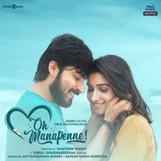 Nee Yenadharuginil Nee (Shakthisree Gopalan, Vishal Chandrashekhar) Nee Yenadharuginil Nee (Shakthisree Gopalan, Vishal Chandrashekhar)