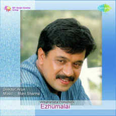Maina Kunjo - Shankar Mahadevan, Sujatha Maina Kunjo - Shankar Mahadevan, Sujatha