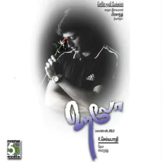 BBC Pola - SP Balasubramaniam BBC Pola - SP Balasubramaniam