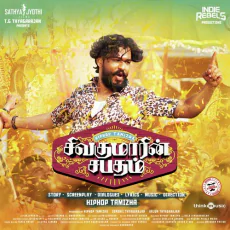 Middle Class - Bamba Bakya, Hiphop Tamizha Middle Class - Bamba Bakya, Hiphop Tamizha