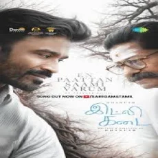 Yen Paattan Saami Varum - Anthony Daasan Yen Paattan Saami Varum - Anthony Daasan