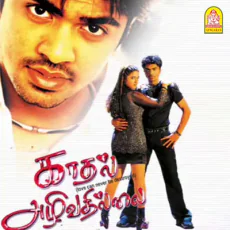 Pillaiyar Suzhi - Shankar Mahadevan Pillaiyar Suzhi - Shankar Mahadevan