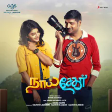 Edakku Modakku - Anirudh Ravichander, Sivakarthikeyan Edakku Modakku - Anirudh Ravichander, Sivakarthikeyan