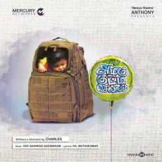 Thiruvasagam - Sharanya Srinivas, Madhu Iyer Thiruvasagam - Sharanya Srinivas, Madhu Iyer