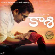 Enna Vittu Poorayo - Deepak Enna Vittu Poorayo - Deepak