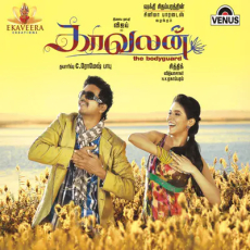 Step Step - Benny Dayal, Megha Step Step - Benny Dayal, Megha