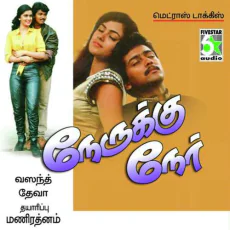 Thudikindra Kadhal - Mano, Bhavatharini Thudikindra Kadhal - Mano, Bhavatharini