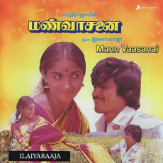 Pothi Vachcha Malligai Mottu (Duet) (S P Balasubramaniam, S Janaki) Pothi Vachcha Malligai Mottu (Duet) (S P Balasubramaniam, S Janaki)