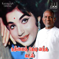 Thavikkudhu Thayanguthu - P Jayachandran, SP Sailaja Thavikkudhu Thayanguthu - P Jayachandran, SP Sailaja