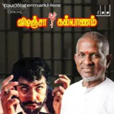 Kaalam Mazhai - Ilaiyaraaja Kaalam Mazhai - Ilaiyaraaja