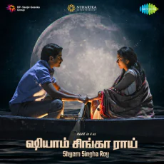 Thoduvanandhaa - Nakul Abhyankar Thoduvanandhaa - Nakul Abhyankar