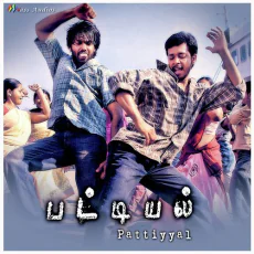Dei Namma Melam Edutha - Vijay Yesudas Dei Namma Melam Edutha - Vijay Yesudas