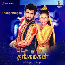 Adukku Malligai - SP Balasubrahmanyam, S Janaki Adukku Malligai - SP Balasubrahmanyam, S Janaki
