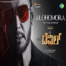 Alohomora (The True Emperor) B Ajaneesh Loknath