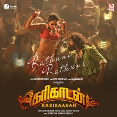 Rathuni Rathuni - Shashank Sheshagiri