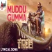 Muddu Gumma - Sid Sriram