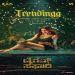 Trendingg - Sachin Basrur