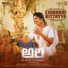 Chinnari Kittayya - Mangli Chinnari Kittayya - Mangli
