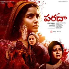 Yegareyi Nee Rekkale - Ritesh G Rao Yegareyi Nee Rekkale - Ritesh G Rao