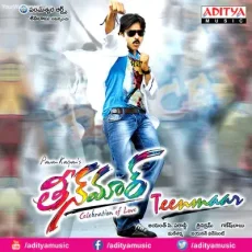 Gelupu Thalupule - Sreeram Gelupu Thalupule - Sreeram