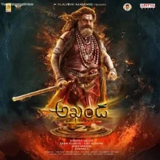 Shiva Shiva - Akhanda 2