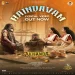 Akhanda Haindavam - Thaman S